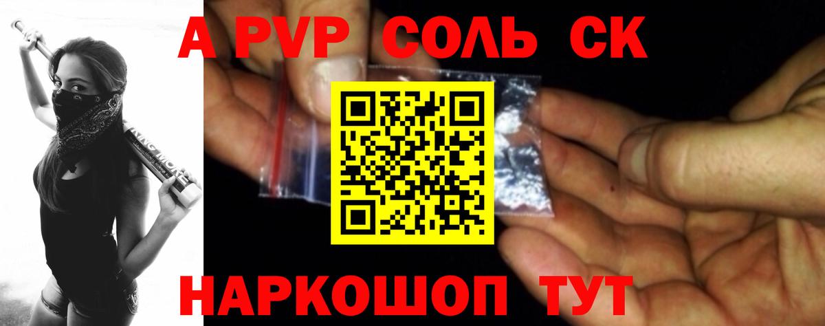 А ПВП VHQ Новозыбков