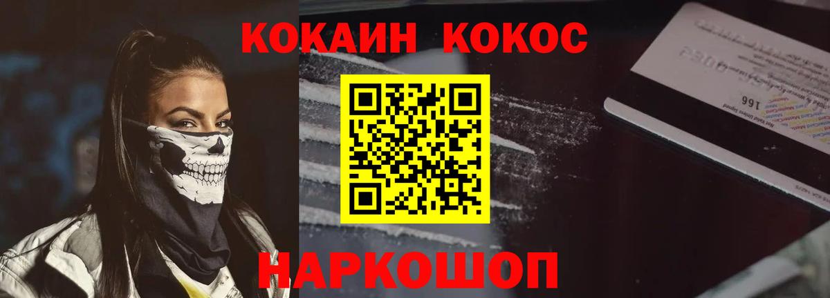 Cocaine Перу  Кокаин  Новозыбков  Вход с VPN  КОКАИН Fish Scale 