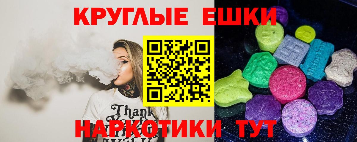ЭКСТАЗИ 250 мг Новозыбков