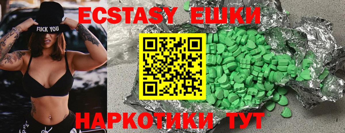 ЭКСТАЗИ  Экстази 250 мг  Вход с VPN  площадка официальный сайт  что такое   Новозыбков  Ecstasy круглые 