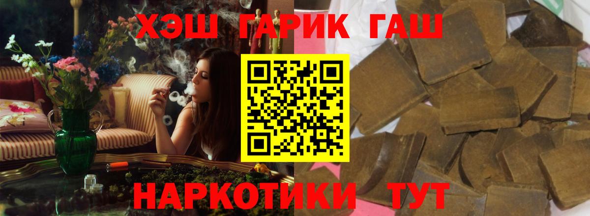 ГАШ Cannabis Новозыбков