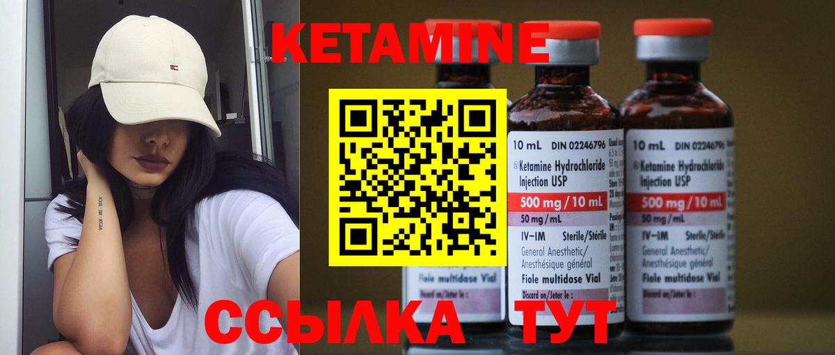 Новозыбков  Кетамин VHQ  Вход с VPN 