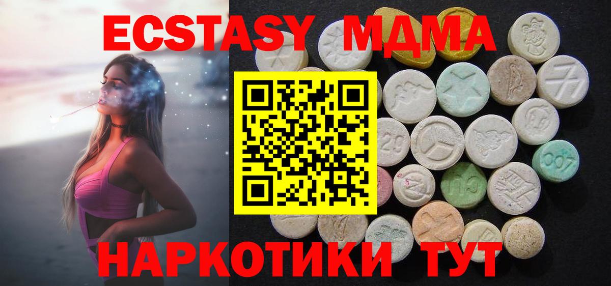 Новозыбков  MDMA  MDMA Molly  Вход с VPN  MDMA Molly 