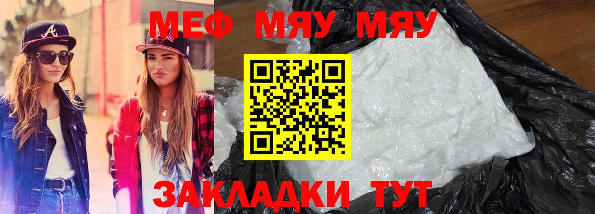 Мефедрон  Новозыбков