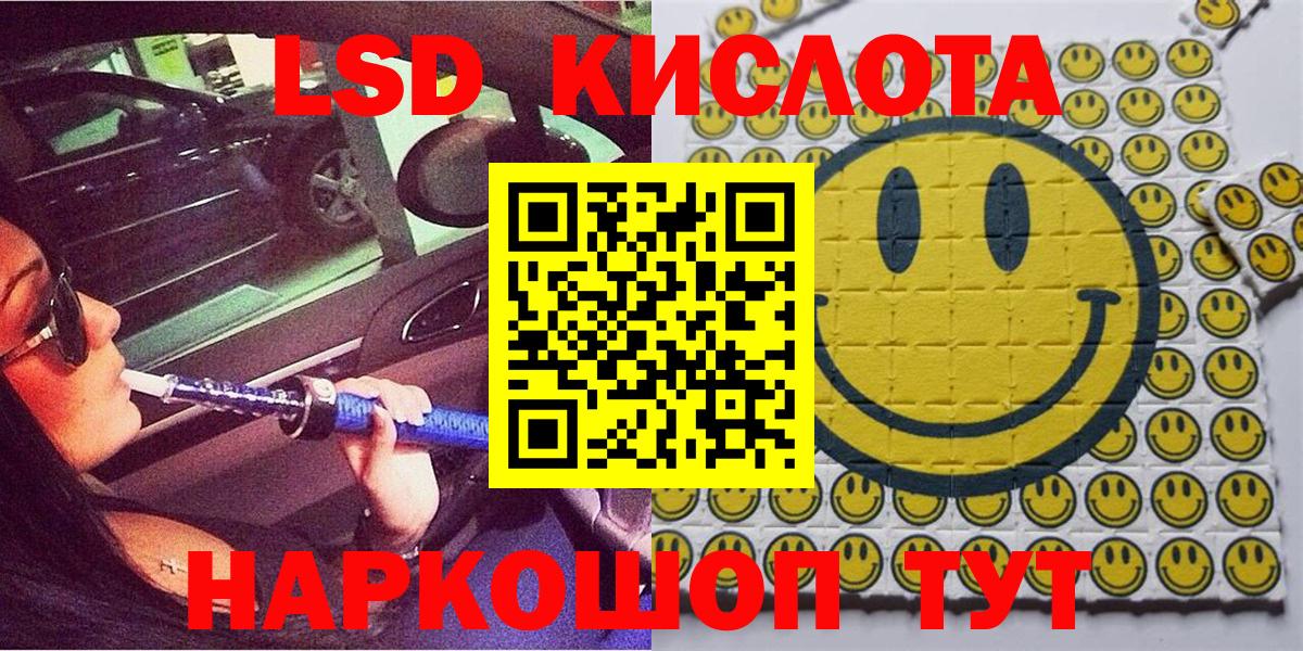 Наркотические марки 1,8мг  Вход с VPN  Новозыбков 