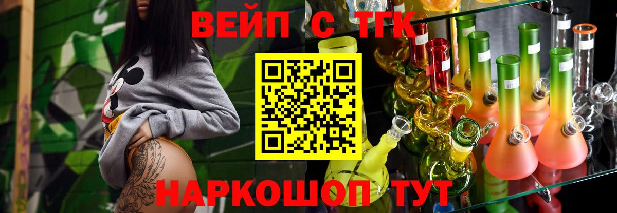 Дистиллят ТГК гашишное масло Новозыбков